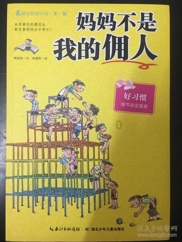 疯狂猜动漫